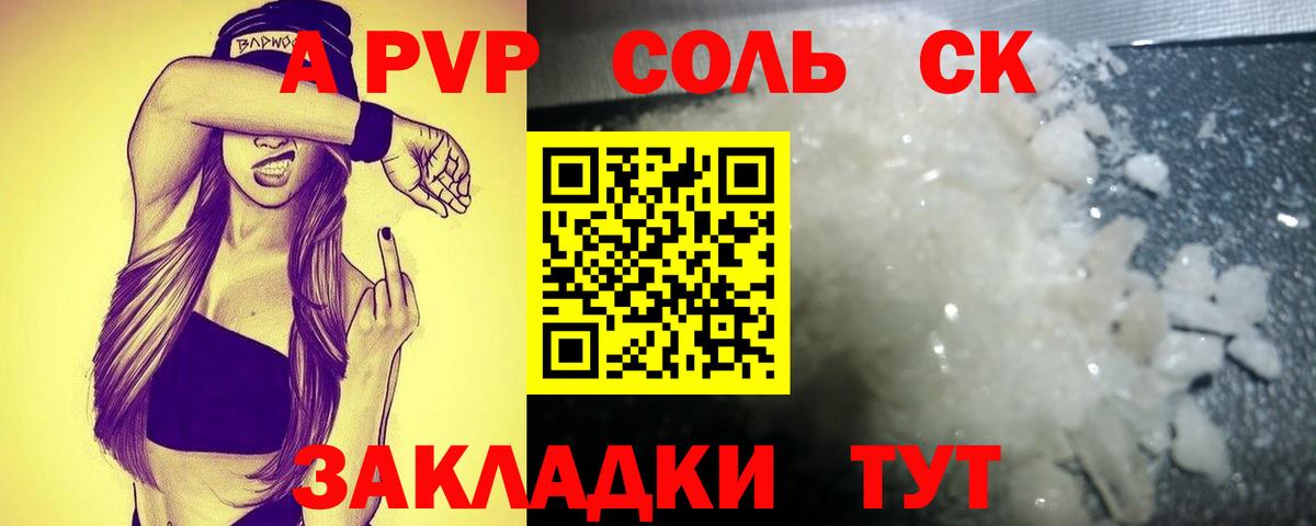 Красный Сулин  А ПВП Соль  А ПВП Соль  Вход с VPN  А ПВП Соль 