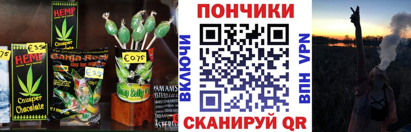 Печенье с ТГК конопля  Красный Сулин 