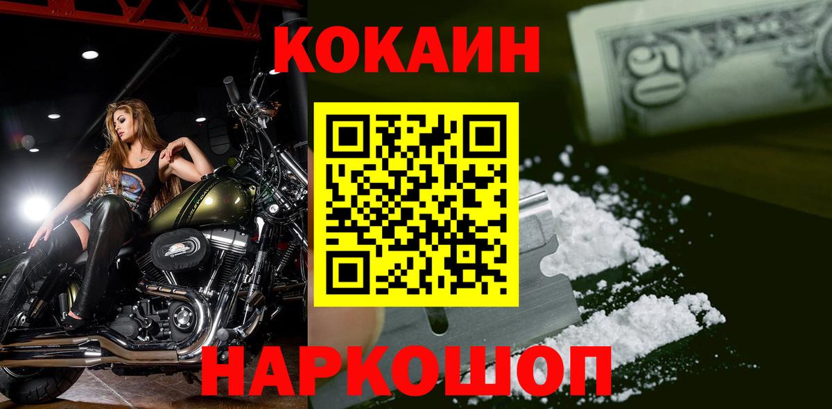Красный Сулин  COCAIN Боливия  КОКАИН  COCAIN 97%  Вход с VPN 
