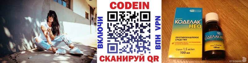 Codein напиток Lean (лин)  Красный Сулин 