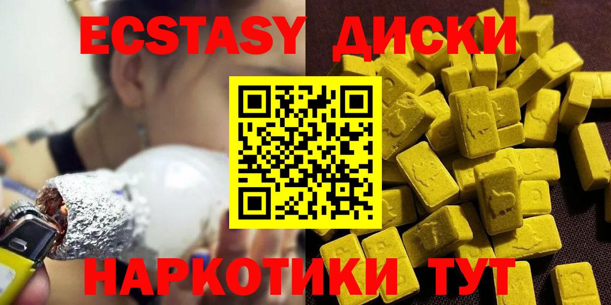 ЭКСТАЗИ 99%  Вход с VPN  ЭКСТАЗИ Cube  Красный Сулин 
