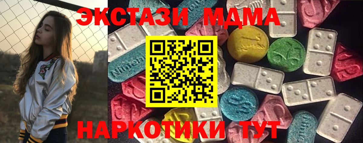 Экстази MDMA Красный Сулин