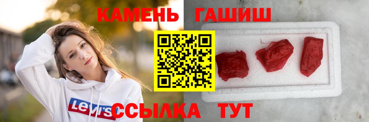 ГАШИШ индика сатива Красный Сулин