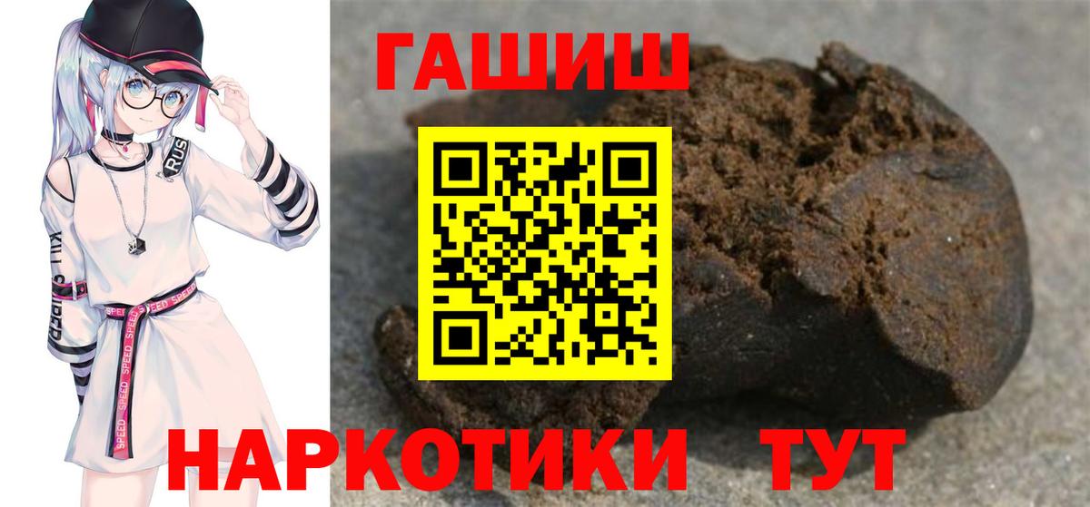ГАШИШ hashish  ГАШ 40% ТГК  Красный Сулин  цены наркотик  Вход с VPN 