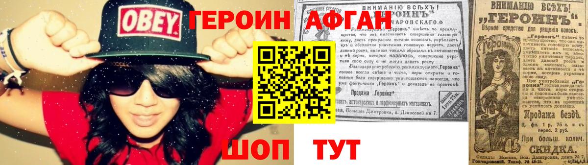 ГЕРОИН хмурый  Вход с VPN  ГЕРОИН  Красный Сулин 