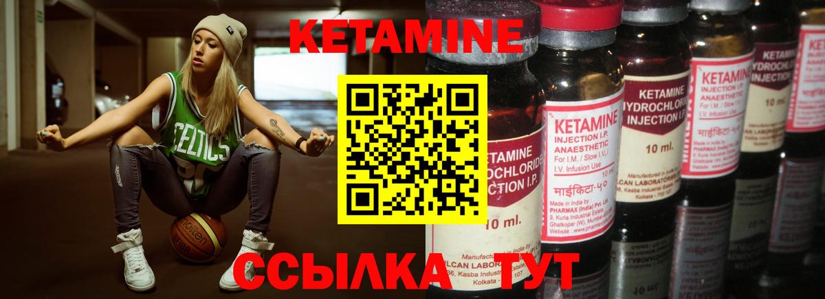 Кетамин VHQ  ссылка на мегу tor  Красный Сулин  Вход с VPN 