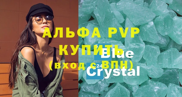 ALPHA-PVP Каменногорск