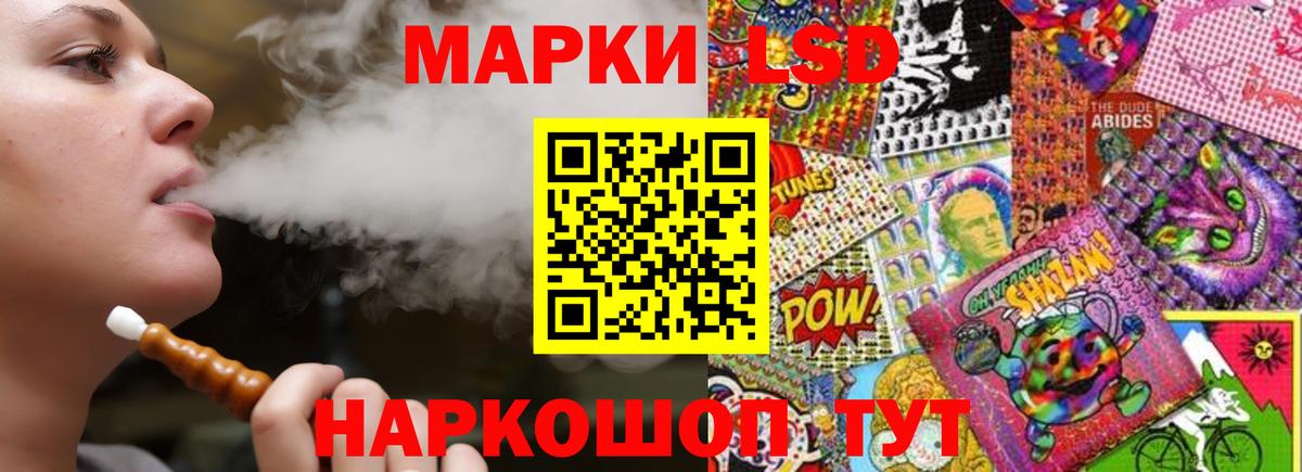 ЛСД экстази кислота Красный Сулин