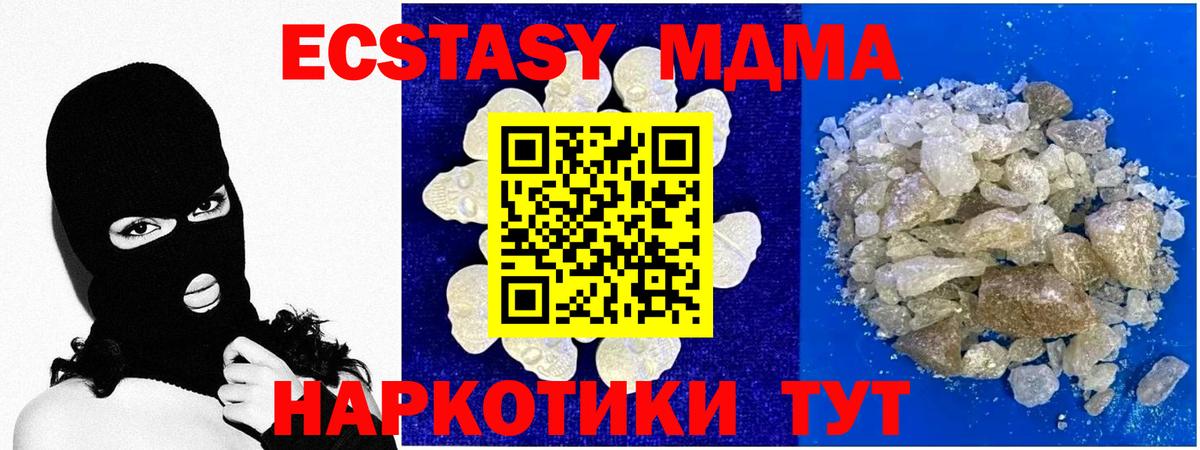 МДМА молли  Вход с VPN  Красный Сулин  MDMA  MDMA VHQ 