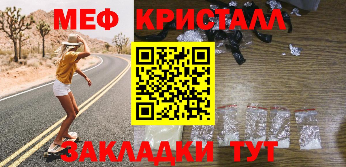 Меф мука Красный Сулин