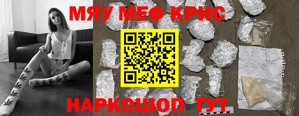 Мефедрон  где купить наркоту  Красный Сулин  МЯУ-МЯУ  МЕФ 4 MMC  Вход с VPN  МЕФ mephedrone 