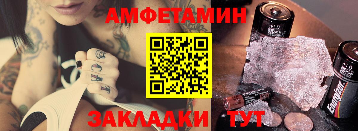 МЕТАМФЕТАМИН Methamphetamine Красный Сулин