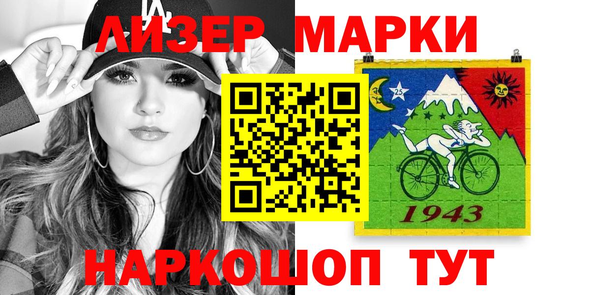 Марки 25I-NBOMe 1,8мг  Вход с VPN  Красный Сулин  наркотики  Марки 25I-NBOMe 1,8мг 